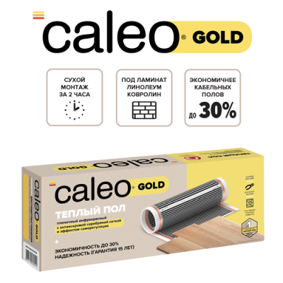 Изображение №1 - Теплый пол пленочный CALEO GOLD 230Вт/м2 15,0 м2